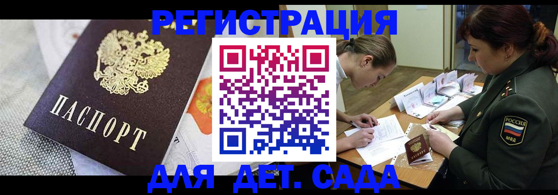 прописка в Болотном