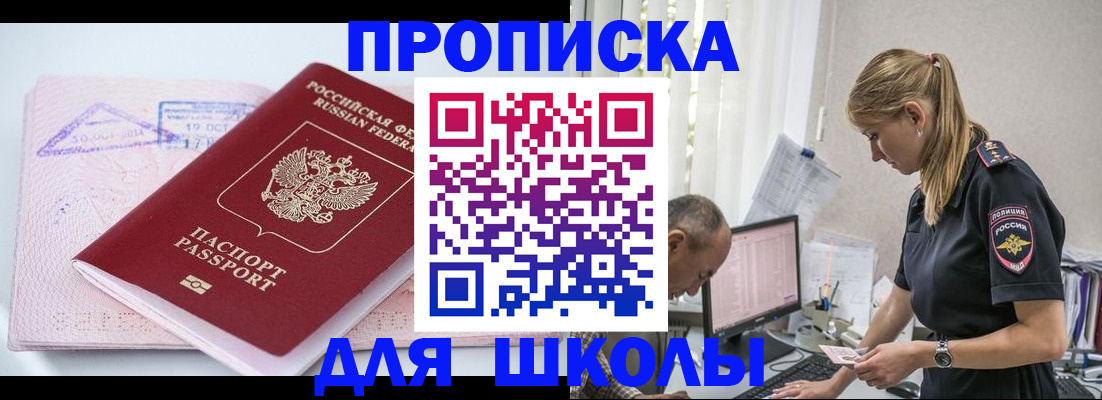 прописка от собственника в Болотном